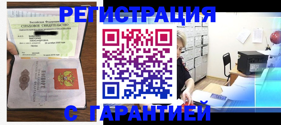 прописка для военкомата в Усмани