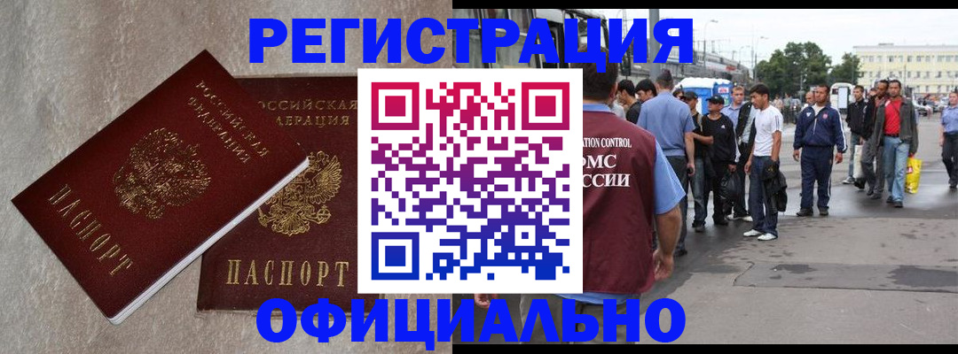 временная регистрация госуслуги в Усмани